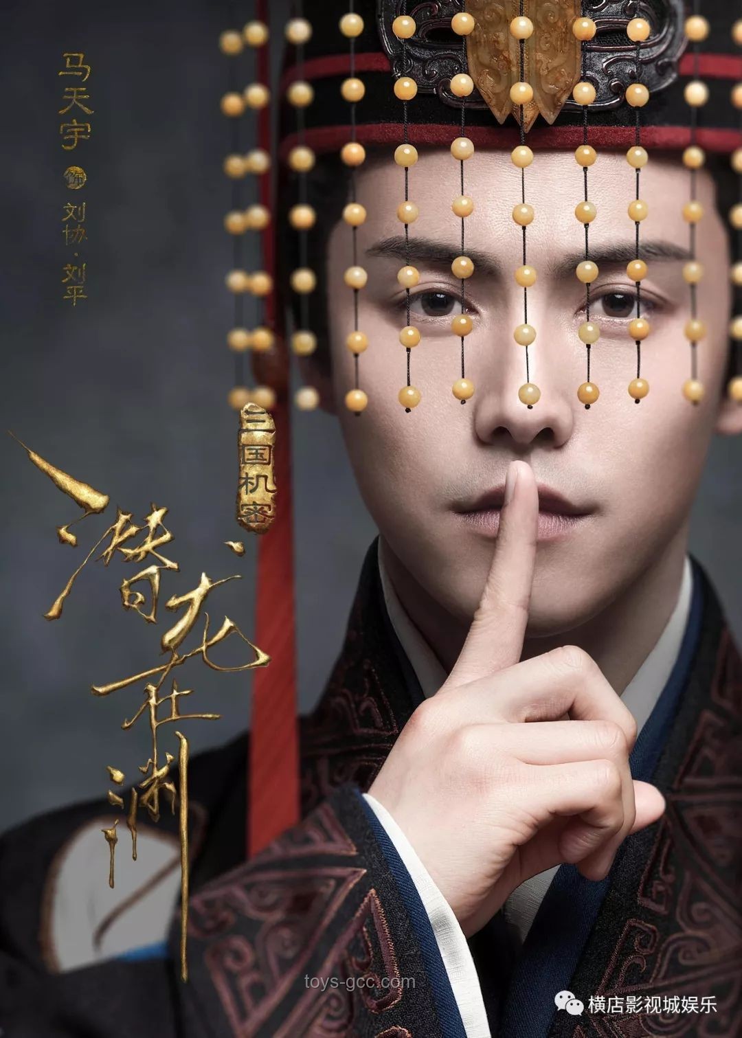 《莫离》官宣概念海报：解锁古装权谋剧的新篇章